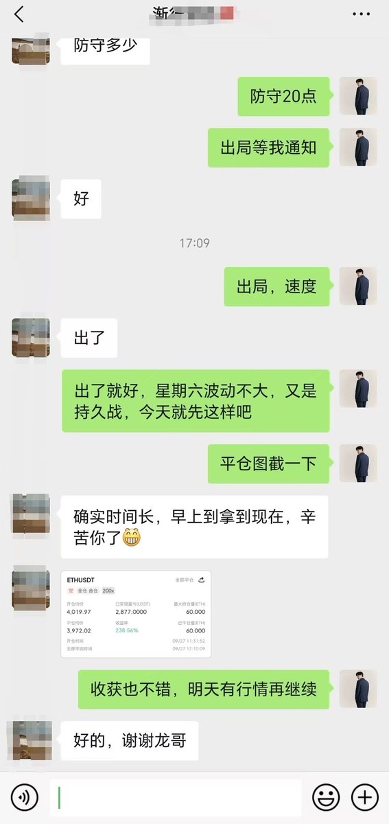 longchenriji01's tweet photo. 9.27早上二饼实盘带伙伴盈利2800油！选择大于努力！跟对人少走弯路！ #ETH #币圈 https://t.co/h1yl9ow3Tu