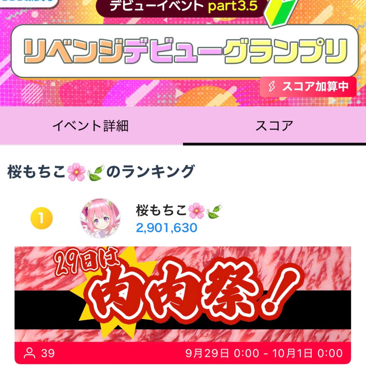 【桜子ページ】おまとめ4点(5点) mqdefault.jpg