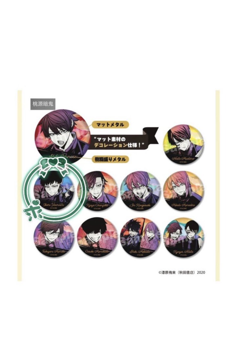 dd_msg11's tweet image. 【交換】桃源暗鬼 メタリック缶バッジコレクション
カード 特典 マズル すわらせ隊 エゴフェス
鬼滅 缶バッジ ウエハース ブルロ 無陀野

譲：一ノ瀬 四季 桃寺 神門
求：同種 矢颪碇 ＞ 異種 矢颪 手術岾

都内ほかにて手渡しor郵送、先着順×
一部お声がけ中
検索からもお気軽にお声がけ下さい