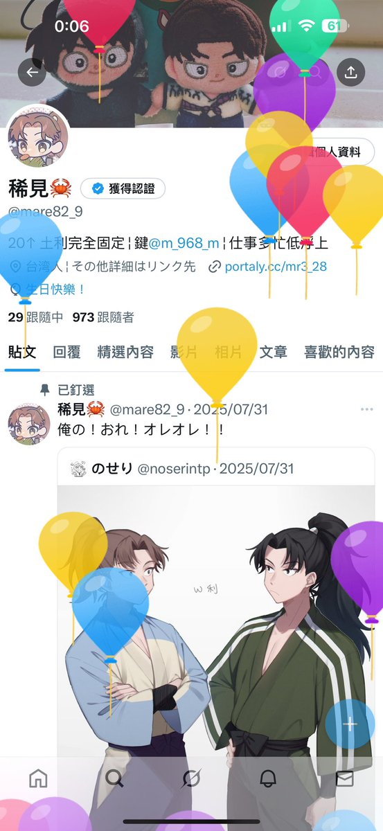 私事ですが…また一つ歳をとりました🎂
泊まりで遊びに来てるお二人がサプライズお祝いしてくれた…😭ﾄﾞﾘかわいいかわいいよぉ〜…😢❤️ありがとう…