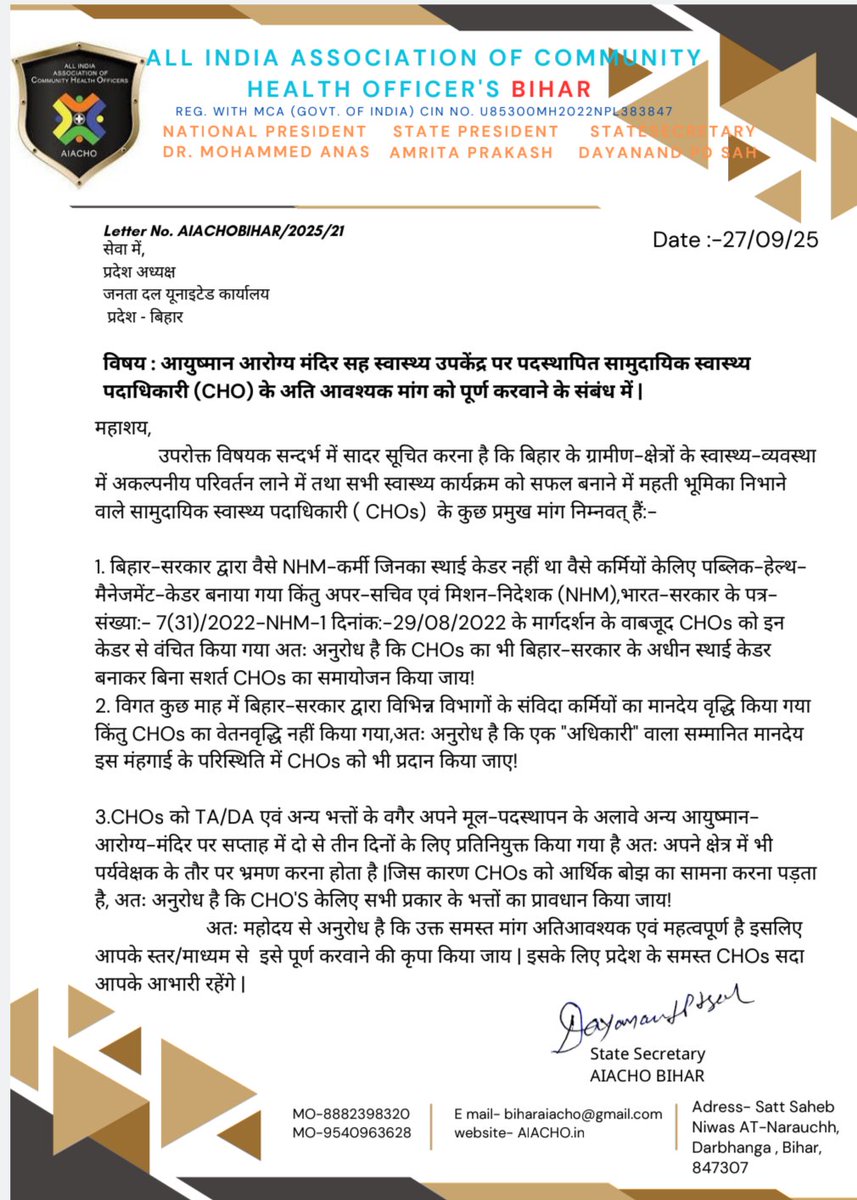 AIACHO Bihar tweet media