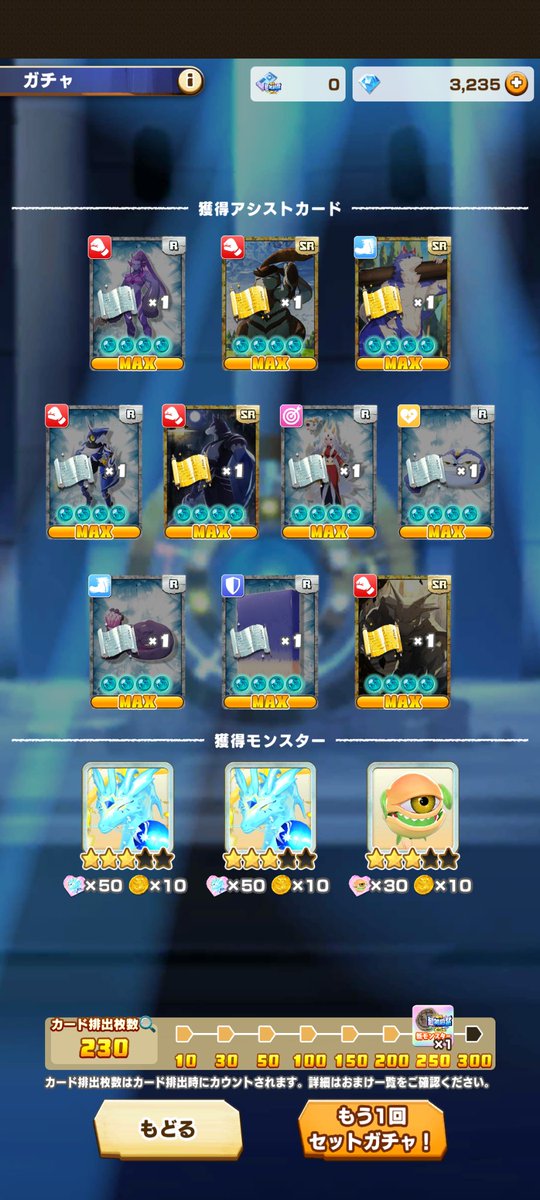 【モンスターファーム】キラキラコンプリートキャンペーン　ニャー種セット じゅにスラ on X: 