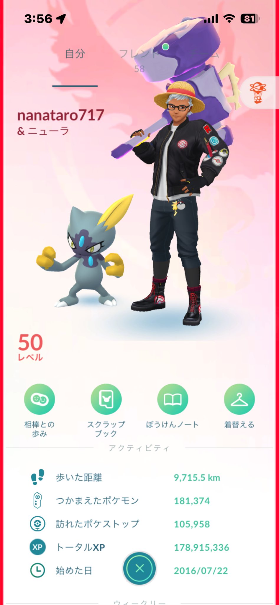 ななたろう@ポケモンGO愛媛 on X: 