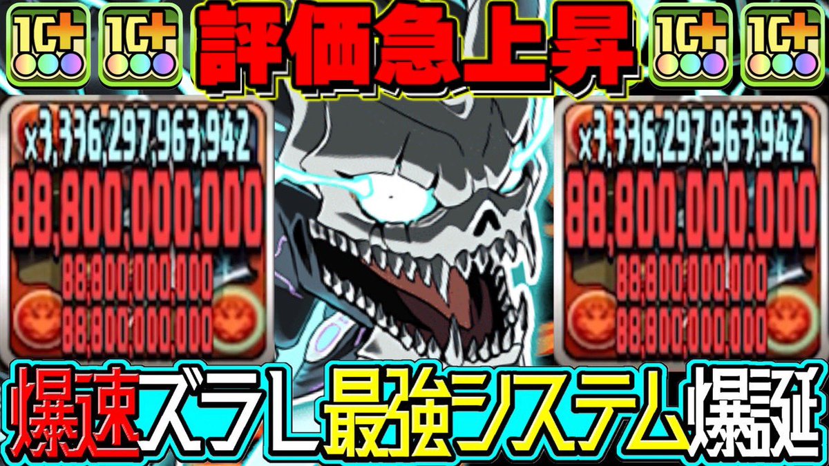 パズドラ 早いもの勝ち アヘニキ on X: 