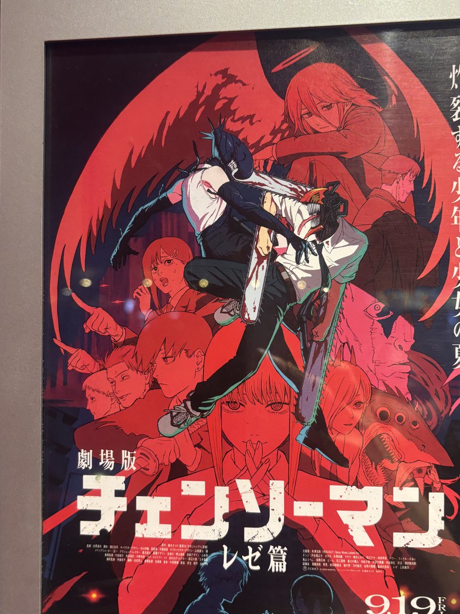 活動せずに、チェンソーマン見に行ってました
ヨカッタデ