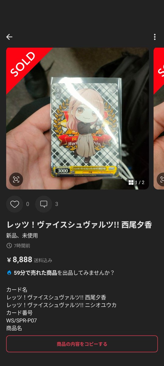 メルカリで24時間以内に売れなければ300円❗「月に誓ってお仕置きニャンコ」 メルカリで24時間以内に売れなければ300円❗「月に誓って