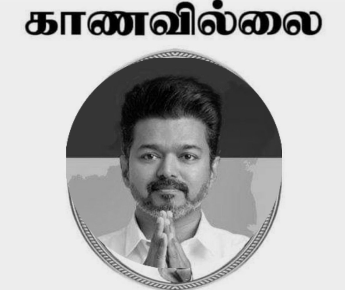 Sangeeta_cbe's tweet image. காணவில்லை karur murder 
#karuraissafe #கரூர் #Karur #TVKVijay