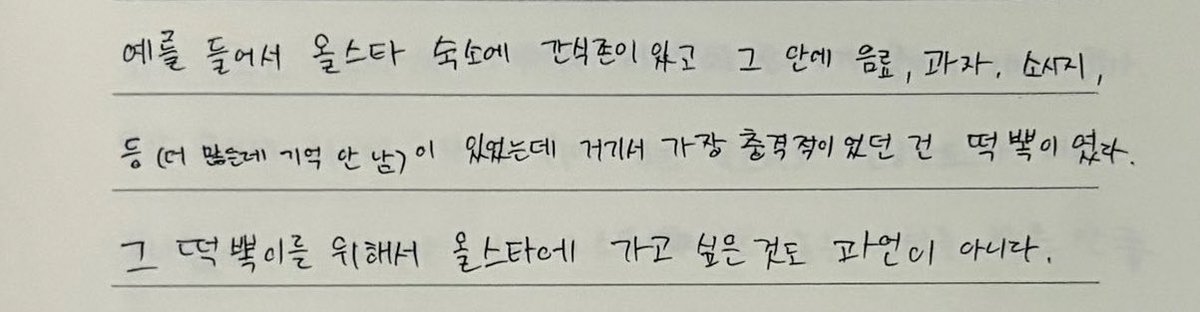 yongskrrr's tweet photo. 타츠키 올스타 가고싶었던 이유: 떡뽁이 https://t.co/BRsxcVil8N