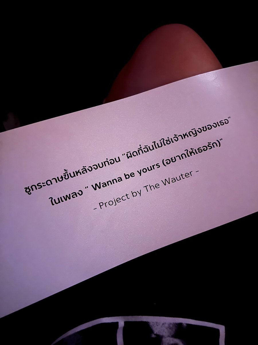 apqrstuvsr's tweet photo. ตอนมานั่งเห็นโปรเจคน้ำตาซึมไปรอบนึง พอพี่วีเริ่มร้องเพลงน้ำตาเริ่มไหลมาละ ตอนที่พี่วีถอยไปร้องเสียงสดเท่านั้นแหละน้ำตาไหลเป็นก๊อกรั่วเลยร้องไห้เหมียนหมา 😭😭😭😭😭 #VWSoVeryDramaticConcert #คอนเสิร์ตนั่งใกล้VIOLETTEWAUTIER #violettewautier #VioletteWautier2ndConcert https://t.co/miEg4VNEtW