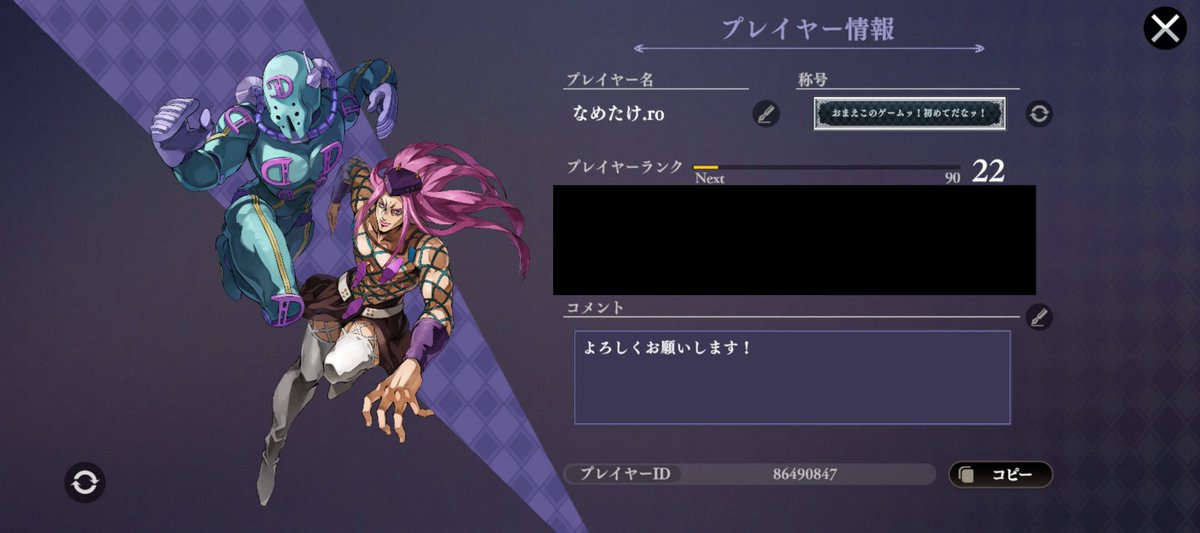 #オラドラ #ジョジョ #オラオラオーバードライブ