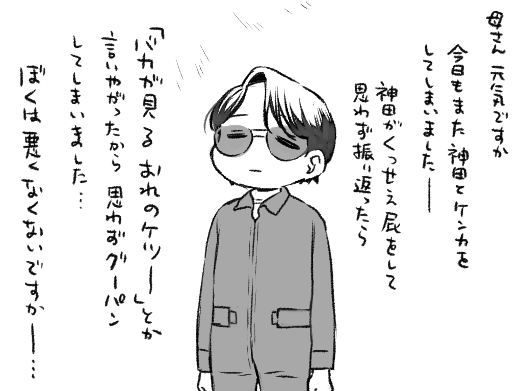 毎年、この日になるとだす手紙…
あなたに届いているのでしょうか!?
心で書いているこの手紙が…… 