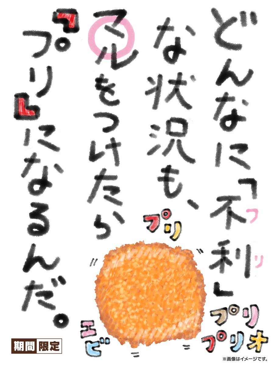 マクドナルド (@McDonaldsJapan) / X