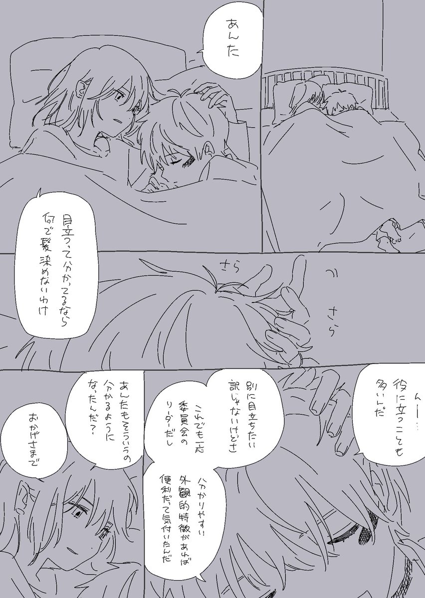 ZuttoShishunki's tweet image. 幻覚 謎イチャつき