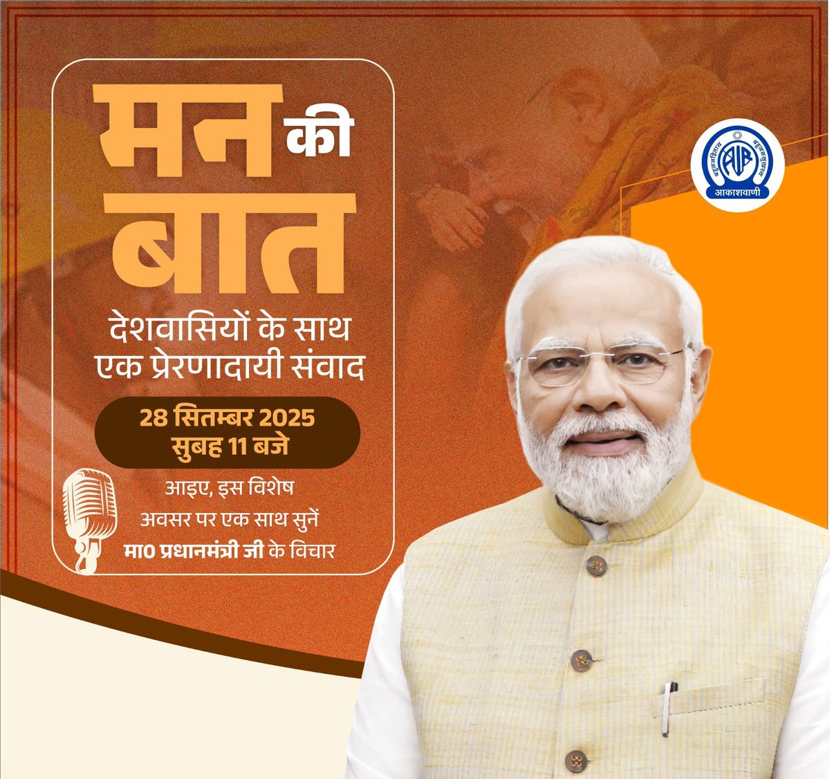 Tarun Rathi (@itarunrathi) on Twitter photo ‘मन की बात’- देशवासियों के साथ एक प्रेरणादायी संवाद!
कल प्रातः 11 बजे हमारे देश के लोकप्रिय प्रधानमंत्री श्री <a href="/narendramodi/">Narendra Modi</a> जी देशवासियों से विभिन्न विषयों पर अपने विचार साझा करेंगे।
आइए, हम सभी इस प्रेरणादायी संवाद का हिस्सा बनें।
<a href="/AmitShah/">Amit Shah</a> <a href="/JPNadda/">Jagat Prakash Nadda</a> <a href="/BJP4India/">BJP</a> <a href="/BJP4UP/">BJP Uttar Pradesh</a> ‘मन की बात’- देशवासियों के साथ एक प्रेरणादायी संवाद!
कल प्रातः 11 बजे हमारे देश के लोकप्रिय प्रधानमंत्री श्री <a href="/narendramodi/">Narendra Modi</a> जी देशवासियों से विभिन्न विषयों पर अपने विचार साझा करेंगे।
आइए, हम सभी इस प्रेरणादायी संवाद का हिस्सा बनें।
<a href="/AmitShah/">Amit Shah</a> <a href="/JPNadda/">Jagat Prakash Nadda</a> <a href="/BJP4India/">BJP</a> <a href="/BJP4UP/">BJP Uttar Pradesh</a>