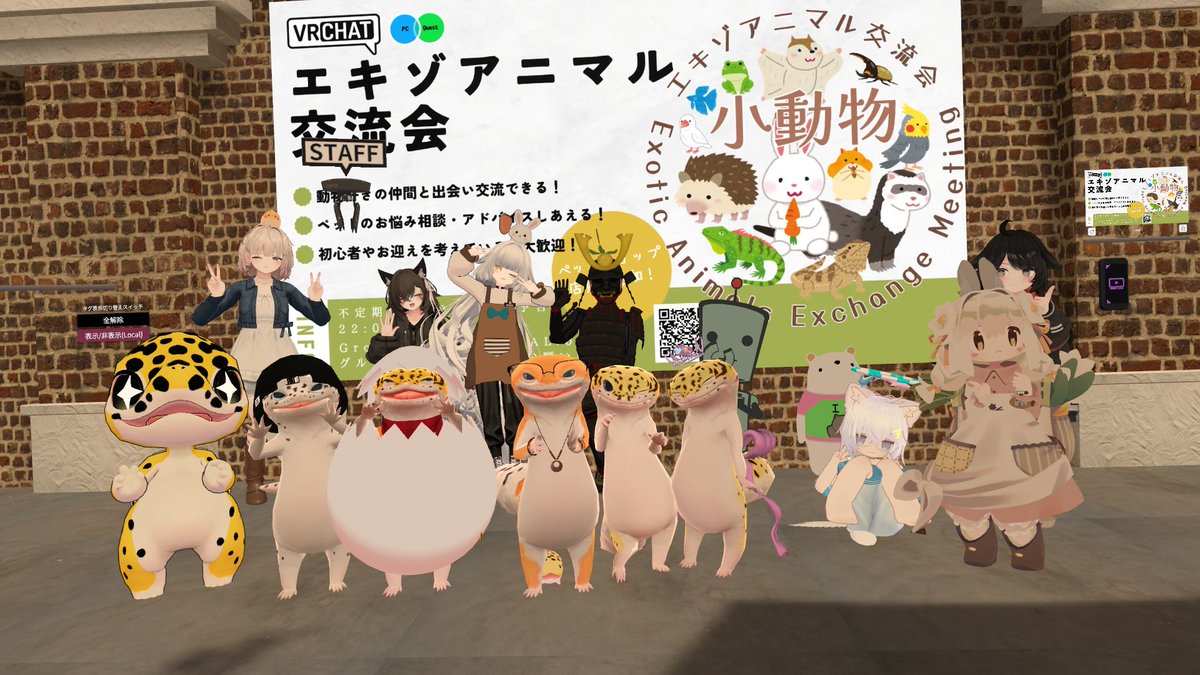 #エキゾアニマル交流会　に行ってきました。
レオパ祭りで可愛かった。