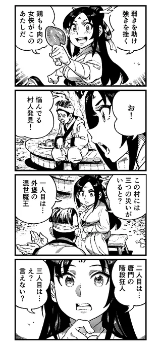 事態が悪化する一方

漫画作者:俺正讀(アジェンド)さん

#活俠傳 #活侠传 #활협전 