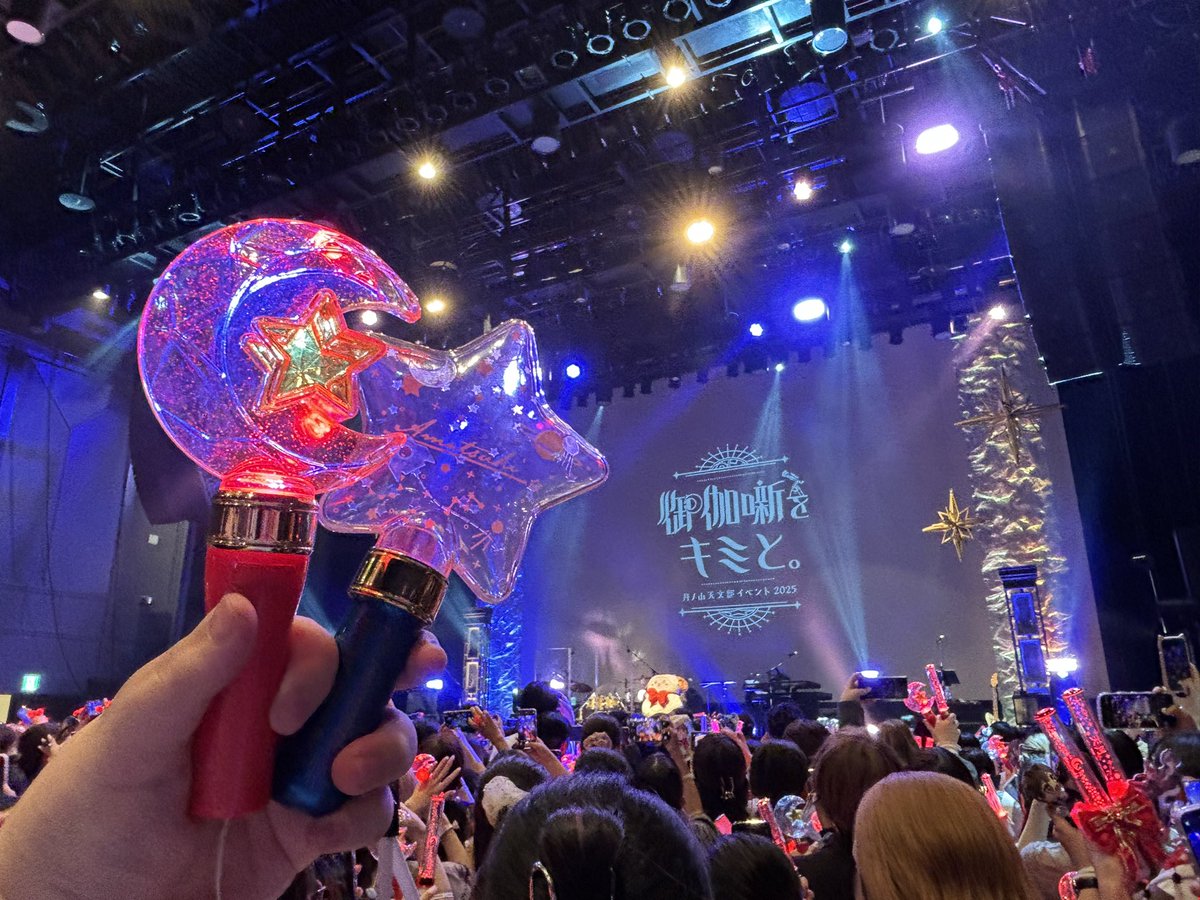 mint_oshi's tweet photo. 2025/9/27(土)
　   恵比寿ザ・ガーデンホール
　　　　御伽噺をキミと。
～ 月ノ山天文部イベント 2025～
　　　　　  昼 and 夜

意外な曲が多くて超発狂した……
やばかった……

おとぎ話素敵だなぁってめっちゃなってたら
まさかの絵本化で大歓喜すぎる…🤦‍♂️💕

#天月
#御伽噺をキミと https://t.co/ZOkLlupQtp