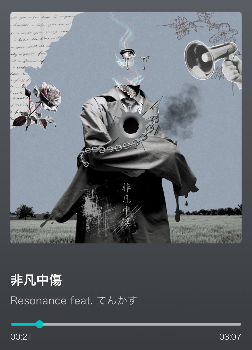 tomoky_voiov_'s tweet photo. 早速DLして聞きました🥳✨
ファン歴も浅いので、今までの曲のテイストとの違いは語れないですが…
#Resonanse の演奏だけでもカッコいいのに「新たな魂」の融合で、曲の深みがより増したように思います。そして、なにより大きな可能性を感じた‼️🤩✨
一度聞いてみて🎶☝️😎
#非凡中傷
#レゾナンス https://t.co/wPs3miISwC