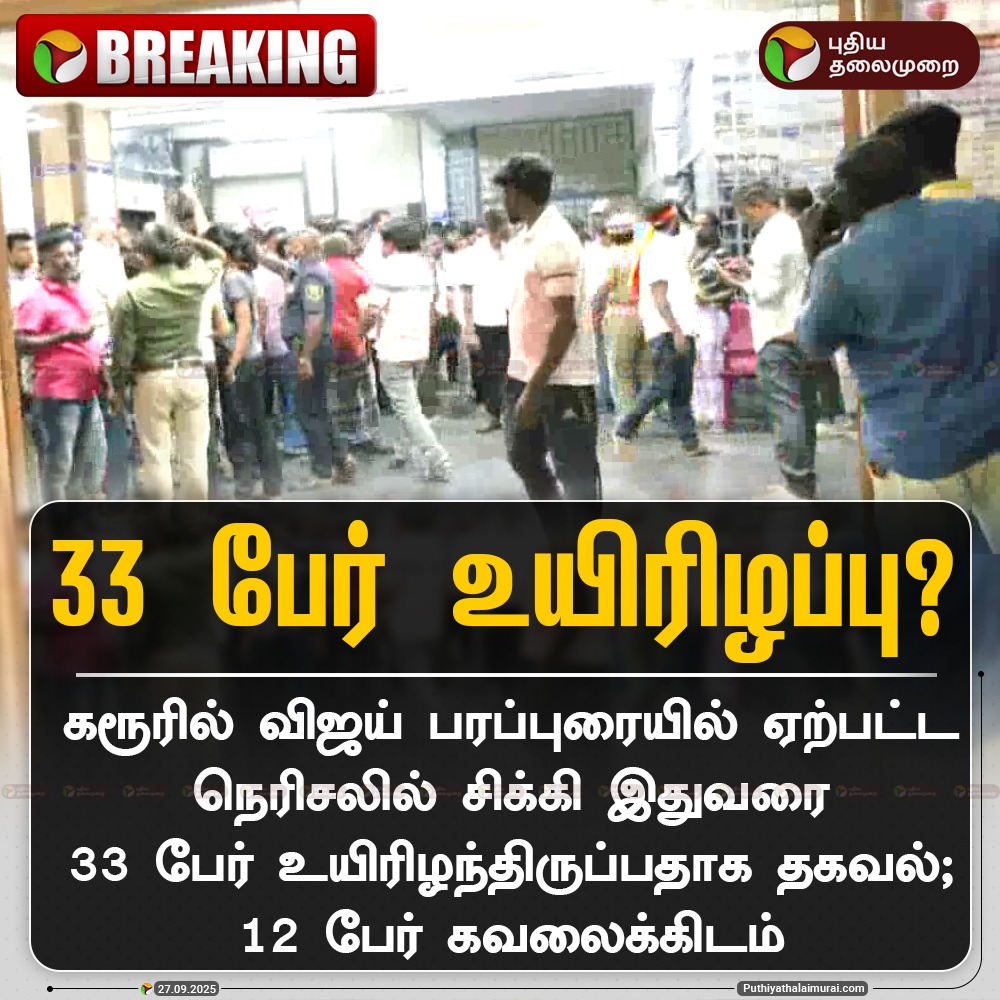 🇧🇾 தேவேந்திரர் 🆃🆁🅴🅽🅳🆉 ✒ tweet media