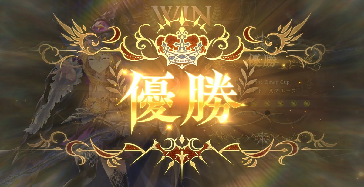 Vinus_sv's tweet photo. サブマリン優勝 https://t.co/CyEauJYiWi