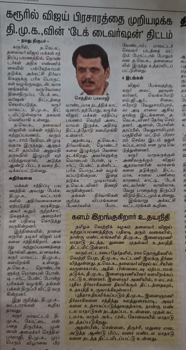 *சரியாக கணித்த பத்திரிகை!*

😭😭😭😭😭