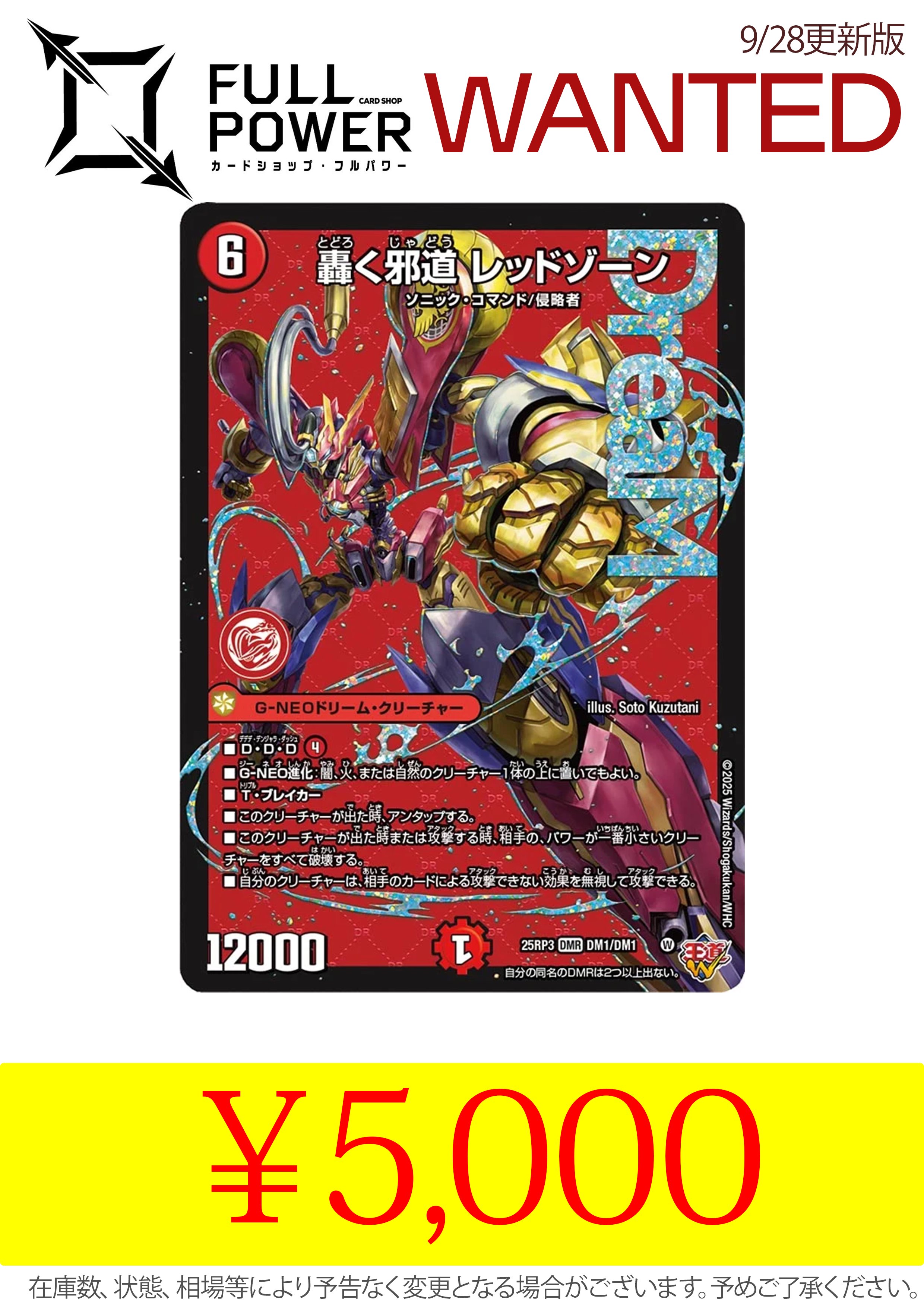 真気楼と誠偽感の決断 3枚 逆転の影ガレック2枚 FULLPOWER 秋葉原店 on X: 