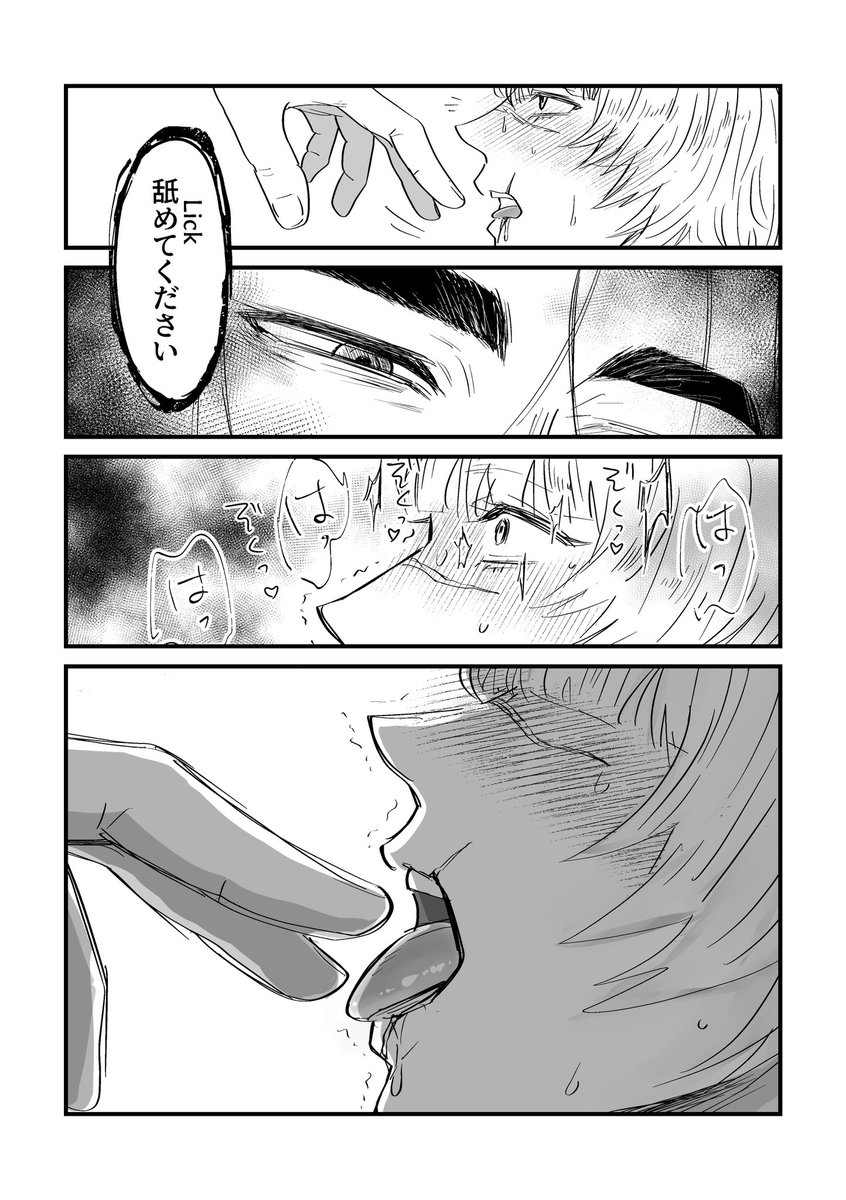 esionowhere4's tweet image. ドムサブの現パロオクバデ