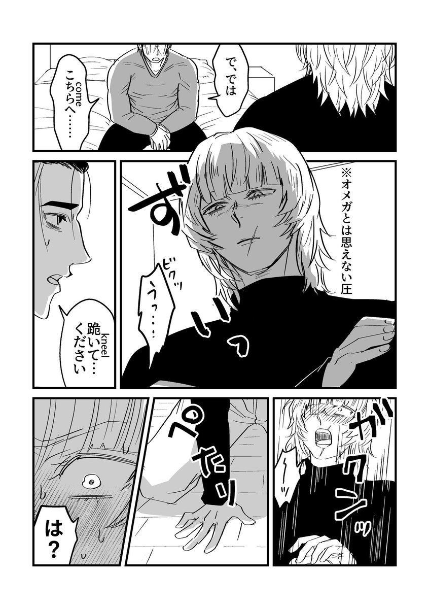 esionowhere4's tweet image. ドムサブの現パロオクバデ