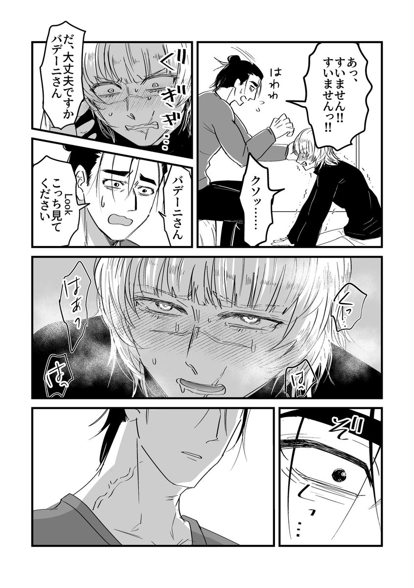 esionowhere4's tweet image. ドムサブの現パロオクバデ