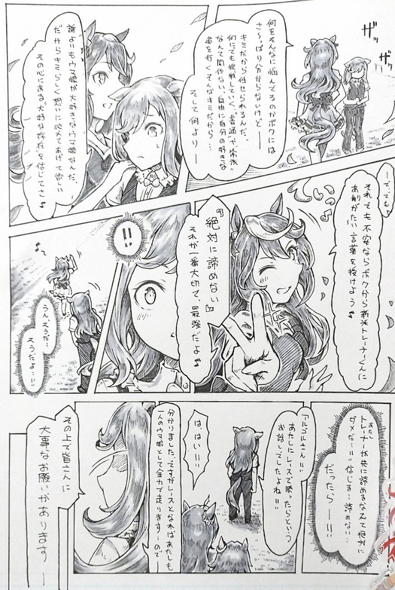 ( ˘ω˘)…寝……進まない…でもやっとレース部分に入れる…💤 
