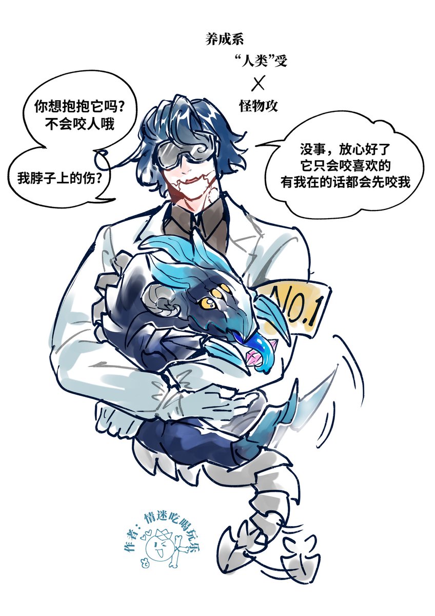 MoonBlade_smile's tweet photo. 嘿嘿😋我又画了人兽oc，这次是养成系 #oc https://t.co/jWDJlAIJRX