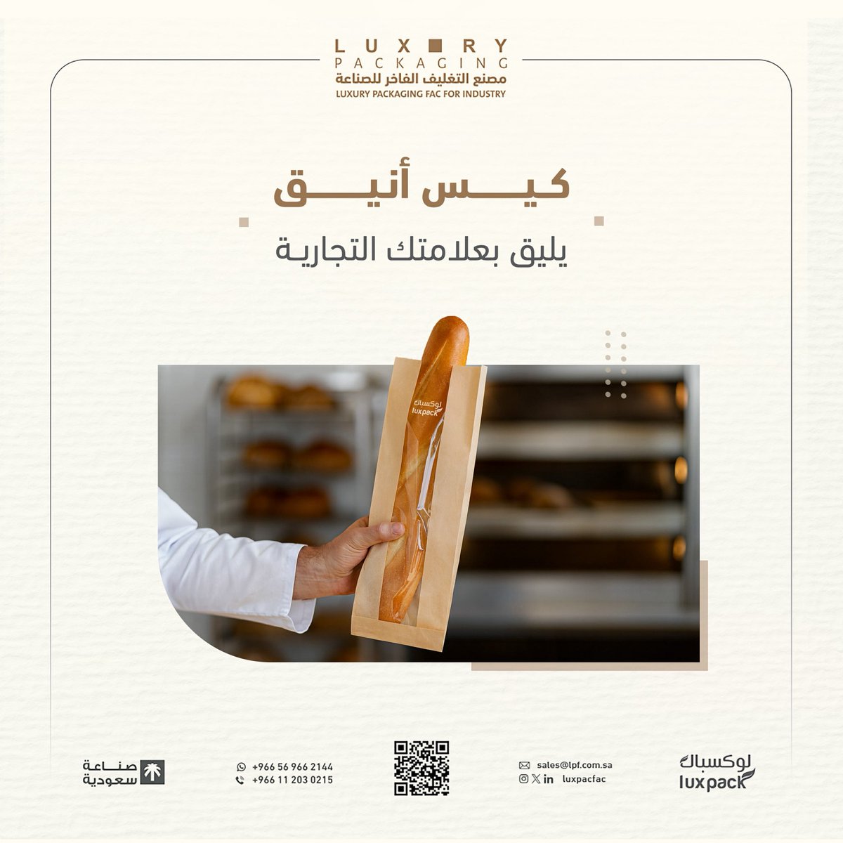 كيس أنيق يليق بعلامتك التجارية 👍🏻

للطلب والتواصل:
 0112030215📞
 966569662144+📱

#paperbags #اكياس_ورقية 
#التغليف_الفاخر #luxury_packaging