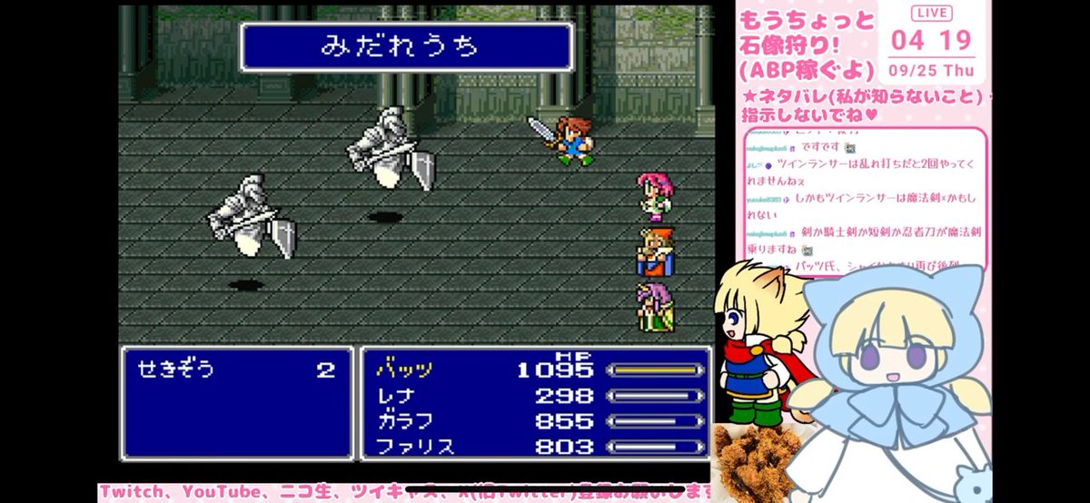SFC版ファイナルファンタジー5配信始まりました～！

今日は飛竜を助けに行きます！！

いつも、いいね・RTありがとうございます！！

ファイナルファンタジー5初見プレイ #24 飛竜を助けに！！(ネタバレを含みます)2025/9/28 twitch.tv/franmrm