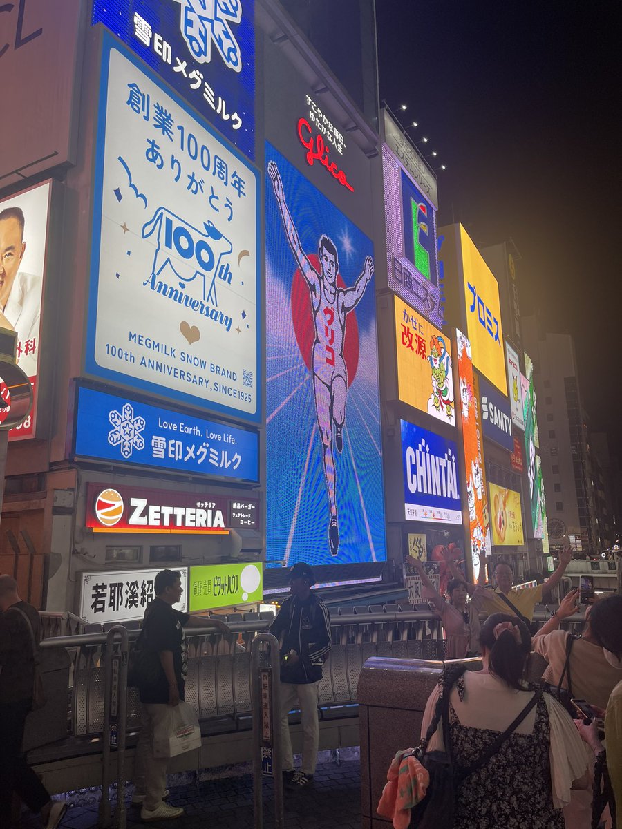 大阪なう！