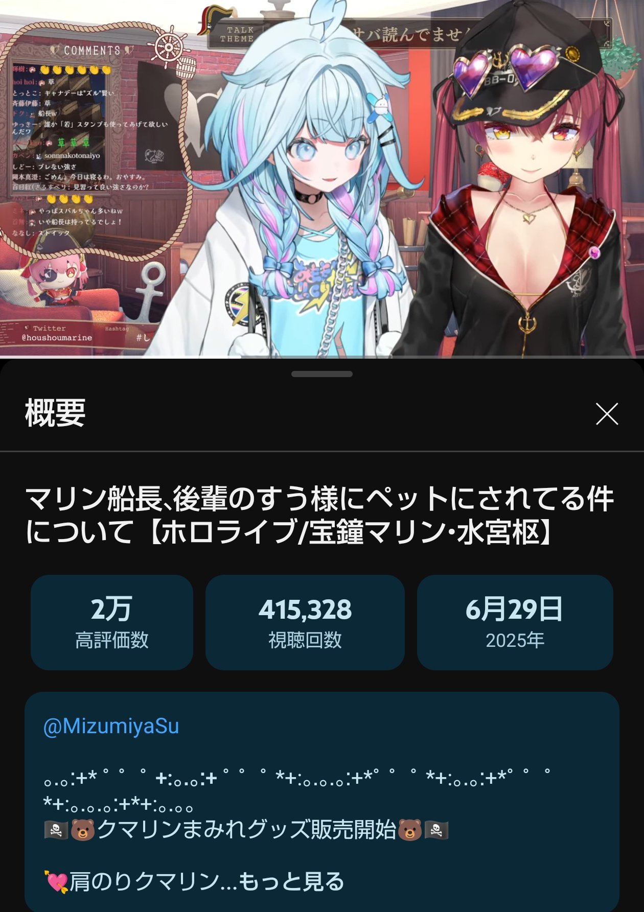 まりん様 寿蔵(としぞー)🏴‍☠️ on X: 