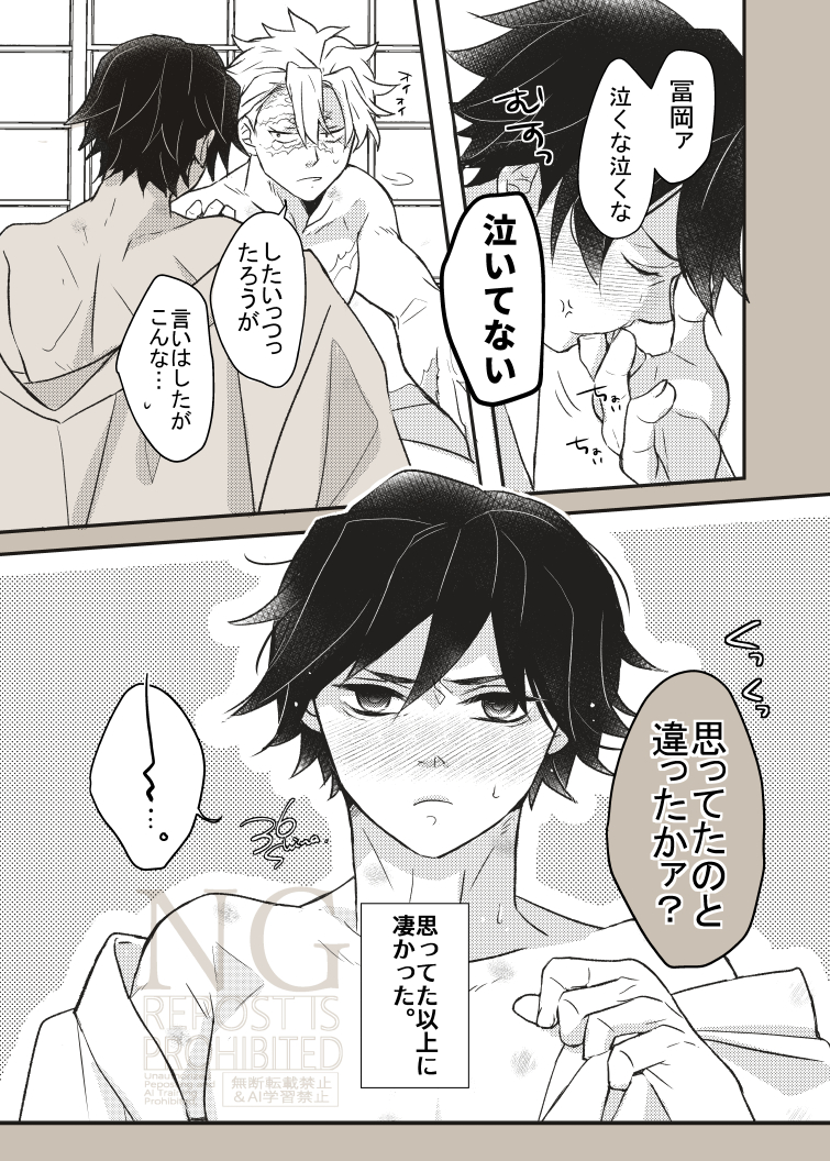 さねぎゆ。思ってたよりずっと。 