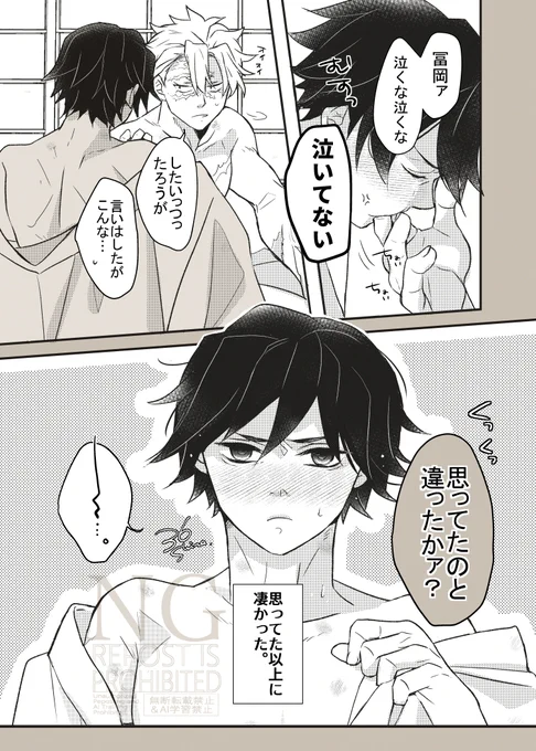 さねぎゆ。思ってたよりずっと。 