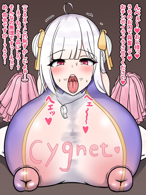 ベロベロ応援チン嗅ぎゲップ等 