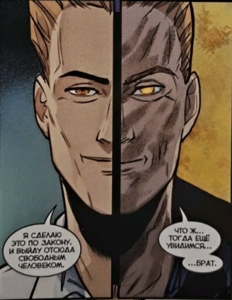 Я запищала. Наконец-то это случилось на страницах комикса.