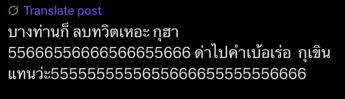 เขินแทนทำไม ที่มึงเมนเมนเต๋อกุยังไม่เขินแทนมึงเลย จบนะ แคปมาก็แคปกลับค่ะ บล็อคละปากเก่งไล่แคปชาวบ้าน