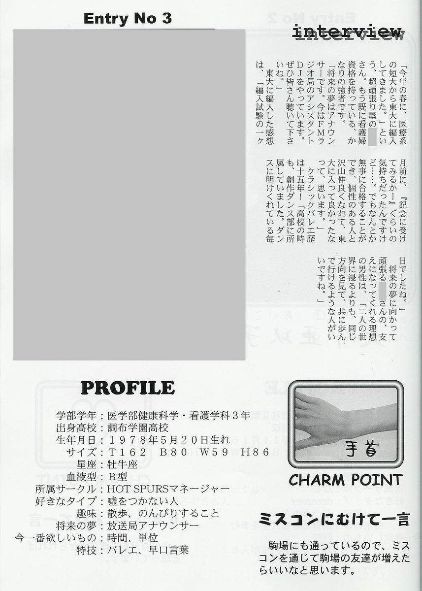 えぐざま (@ut_examer) / Posts / X