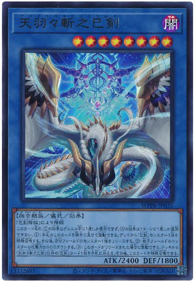 てんぱっぱざんこれヘビソード