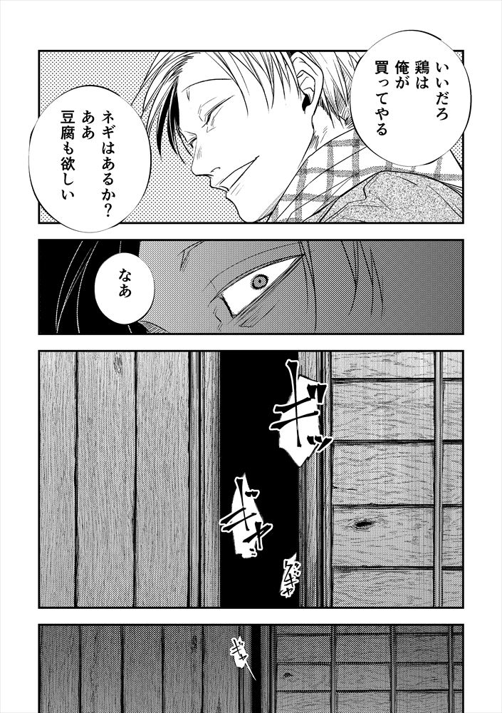 奇談「おうい」3/3 