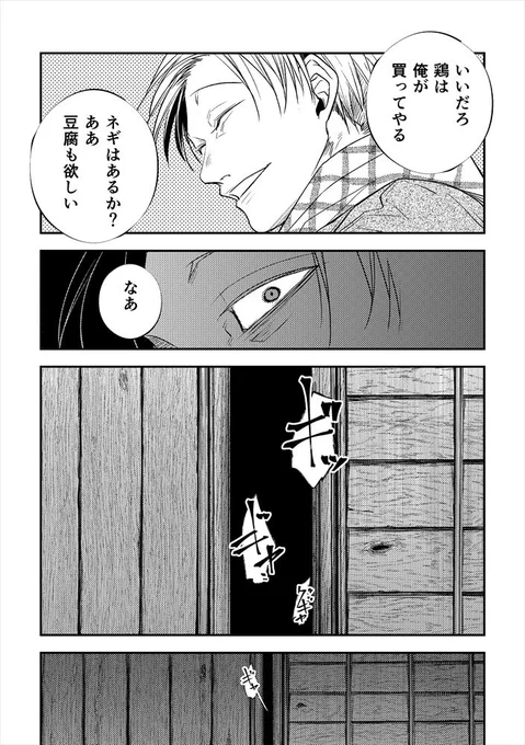 奇談「おうい」3/3 