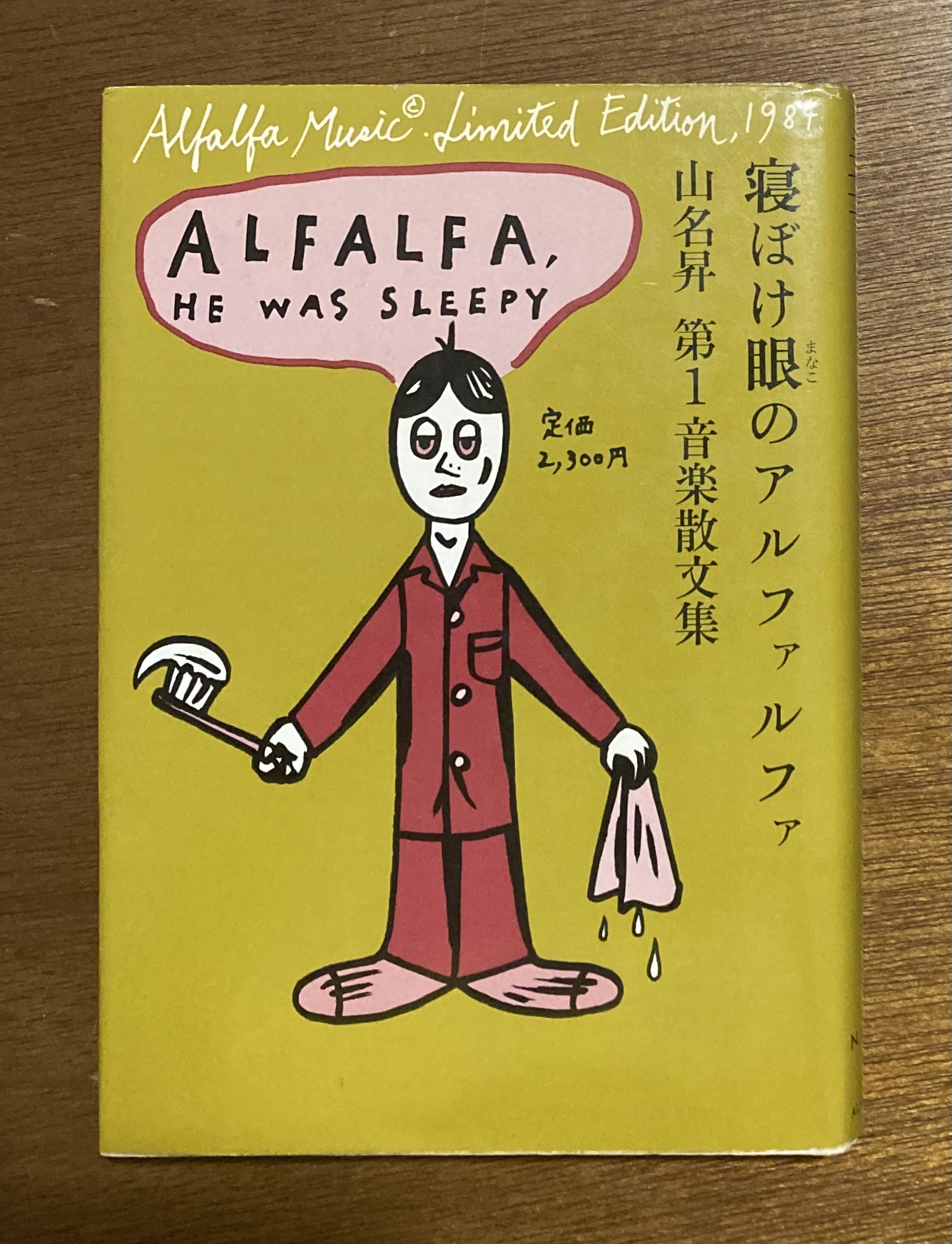 ■古書■ オロロのいる村 □古書□ オロロのいる村