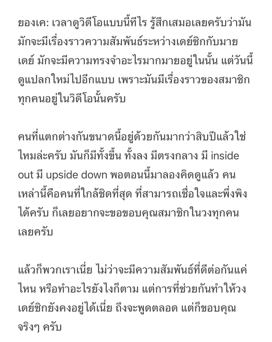 brigotnochill's tweet photo. คำแปลเม้นท้ายคอนของเมมเบอร์
(เรียบเรียงใหม่ เสริมจากที่ล่ามแปล)

ยองเค🦊

 #The_DECADE_BANGKOK

ขอบคุณคลิปจ��กคุณ @.ReallyNeardeath @.earnkanit @.palaloy___  ค่ะ🙏🏻 https://t.co/3Hbv7Z8aPU