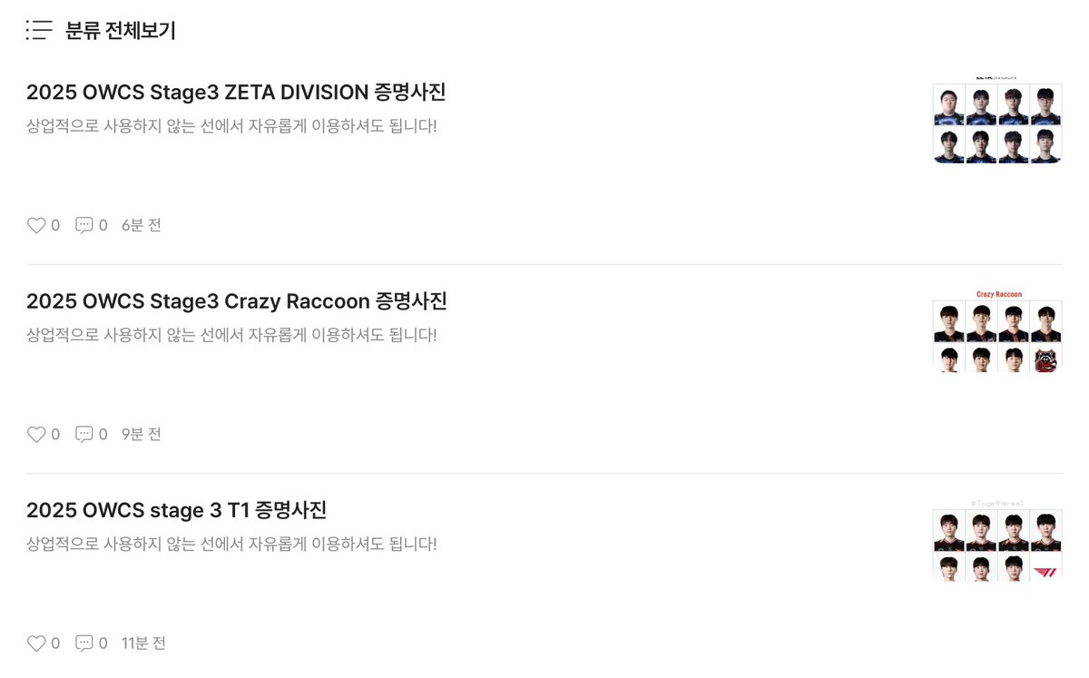 제타 라쿤 티원 전부 업로드해놨습니다 !
제 티스토리에서 확인하실 수 있고, 링크는 제 프로필에 있어요
요청해주신 분이 꼭 확인하시기를🙏
