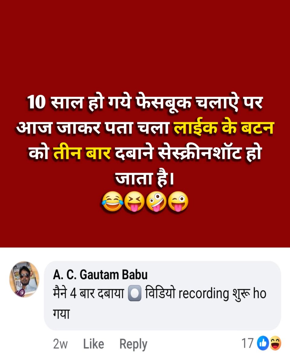 मैने 100 बार दबाया घर पर पुलिस आ गया👍😳😂😂😂