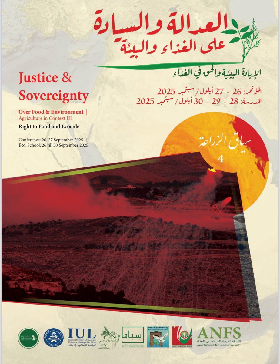 المؤتمر الزراعي الأول في الجامعة الإسلامية – خلدة: دعوة إلى العدالة والسيادة على الغذاء والبيئة nhrclb.org/archives/3528 via @الهيئة الوطنية لحقوق الإنسان - لبنان