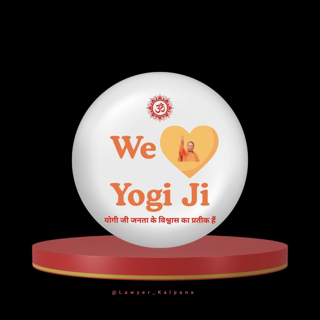 योगी जी के कार्य से खुश हो तो आज #ILoveYogi  ट्रेंड होना चाहिए।

कौन कौन खुश है..?